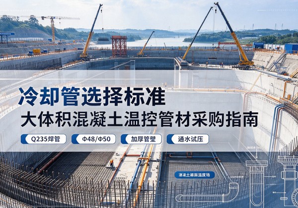 静安区冷却管选择标准